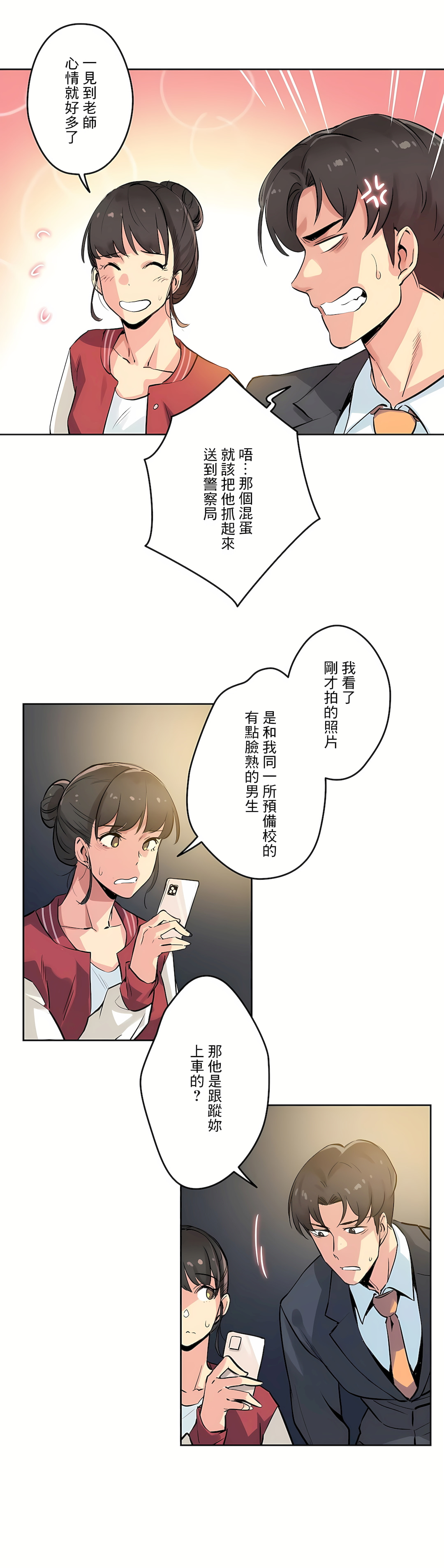 代理部 第21章 第5页
