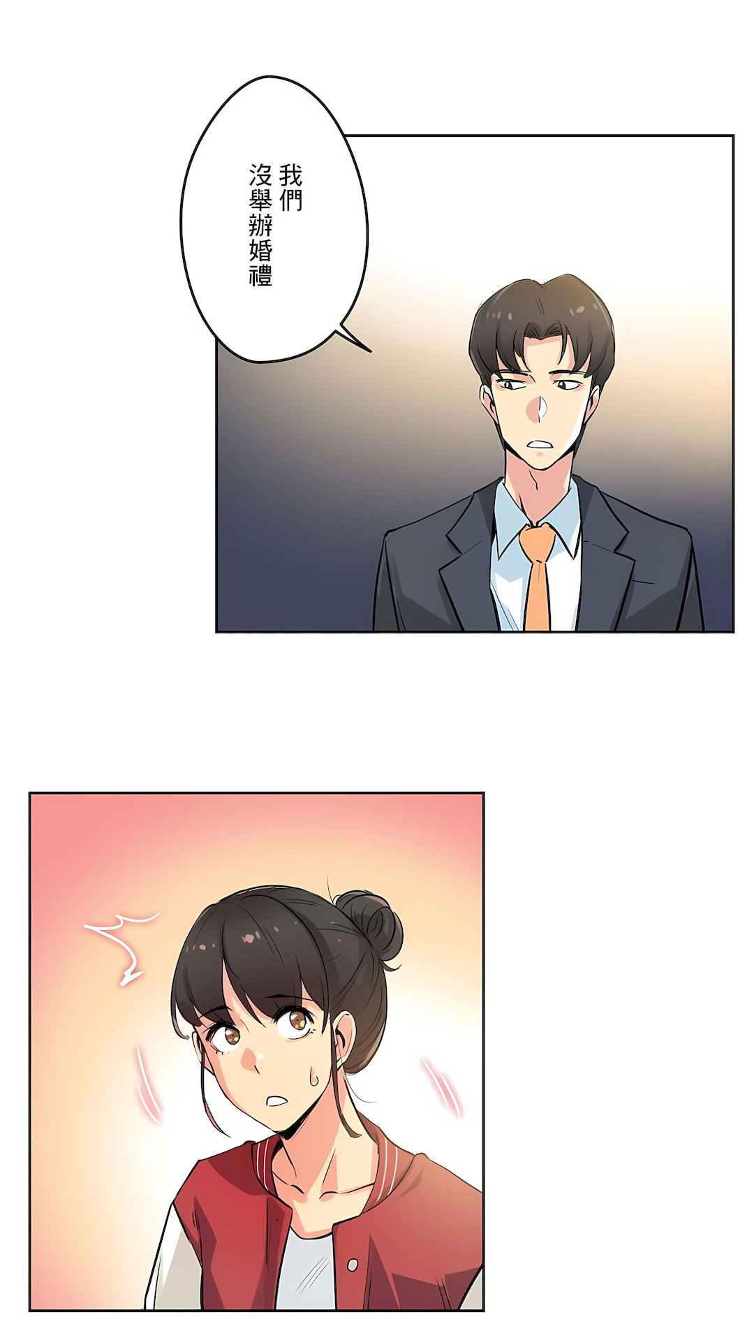 代理部 第21章 第15页