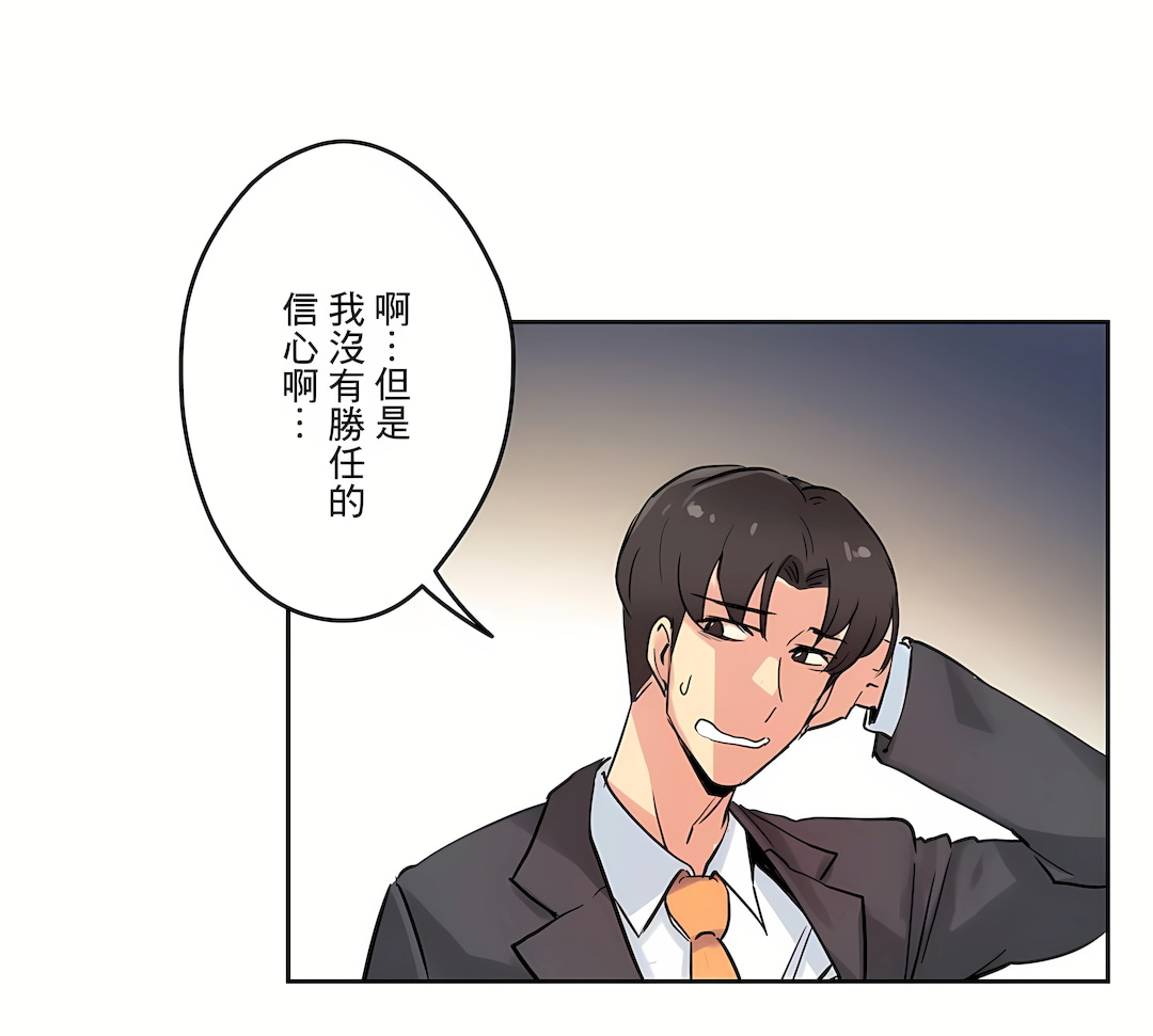 代理部 第21章 第20页