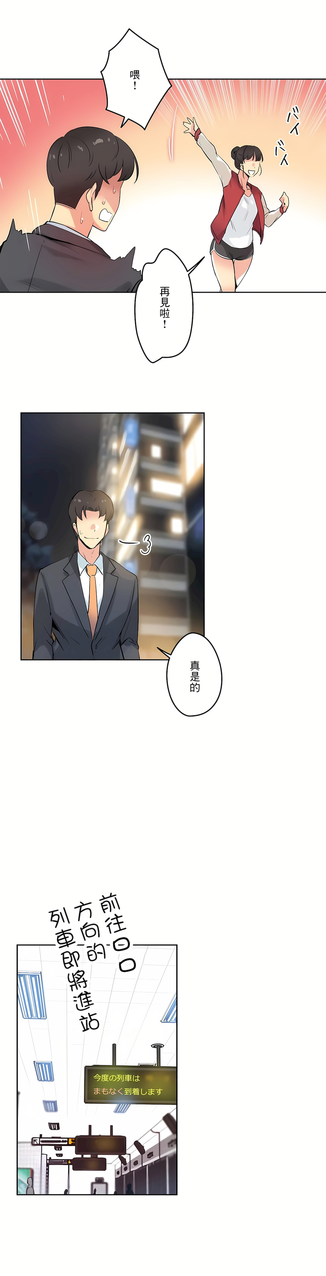 代理部 第21章 第22页