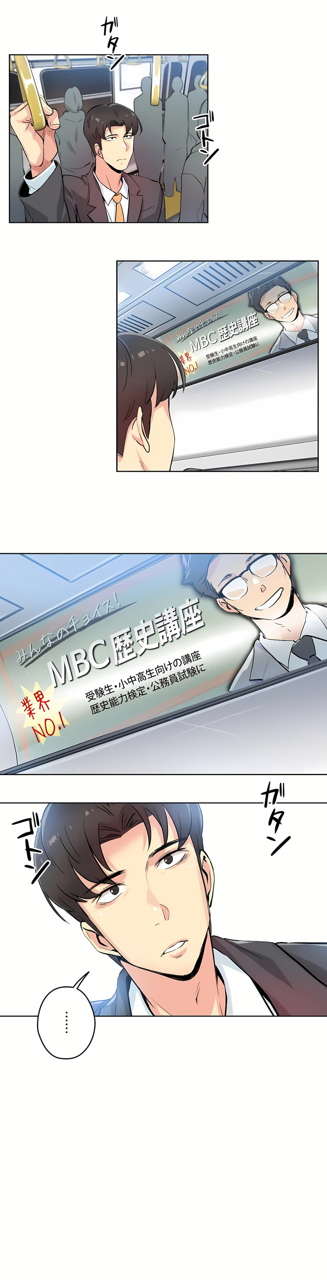 代理部 第21章 第23页