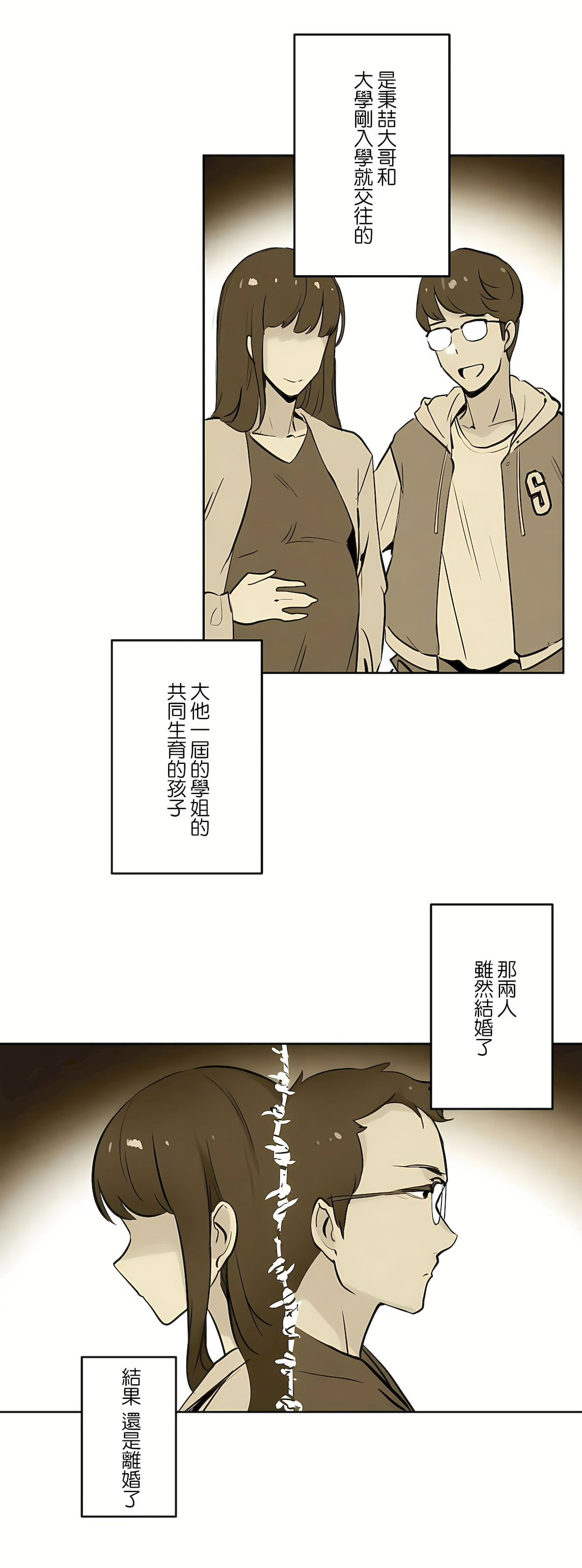 代理部 第21章 第25页