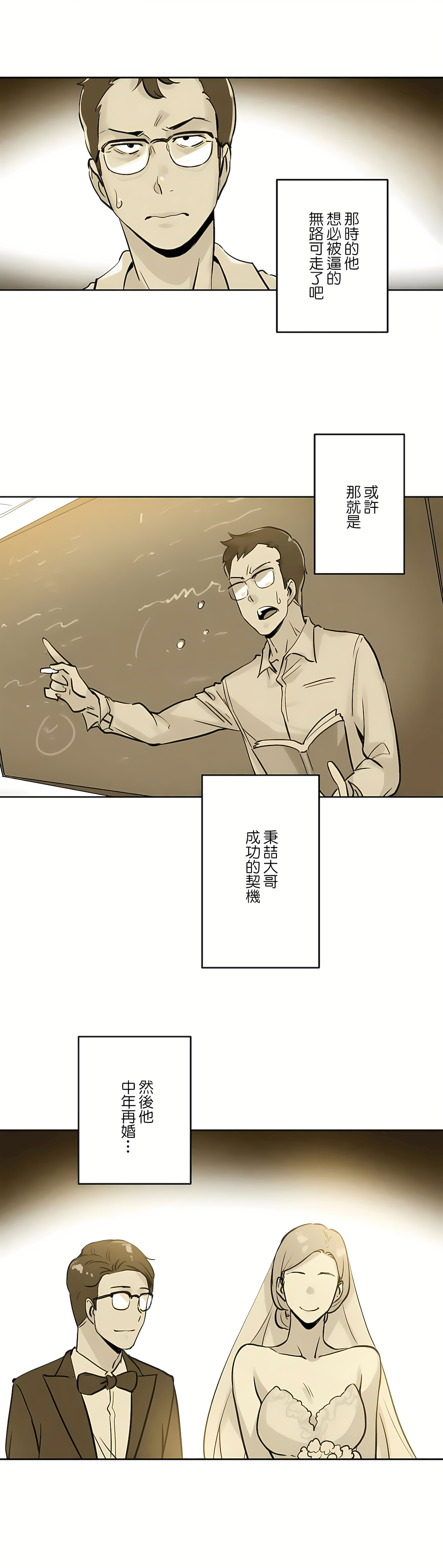 代理部 第21章 第27页