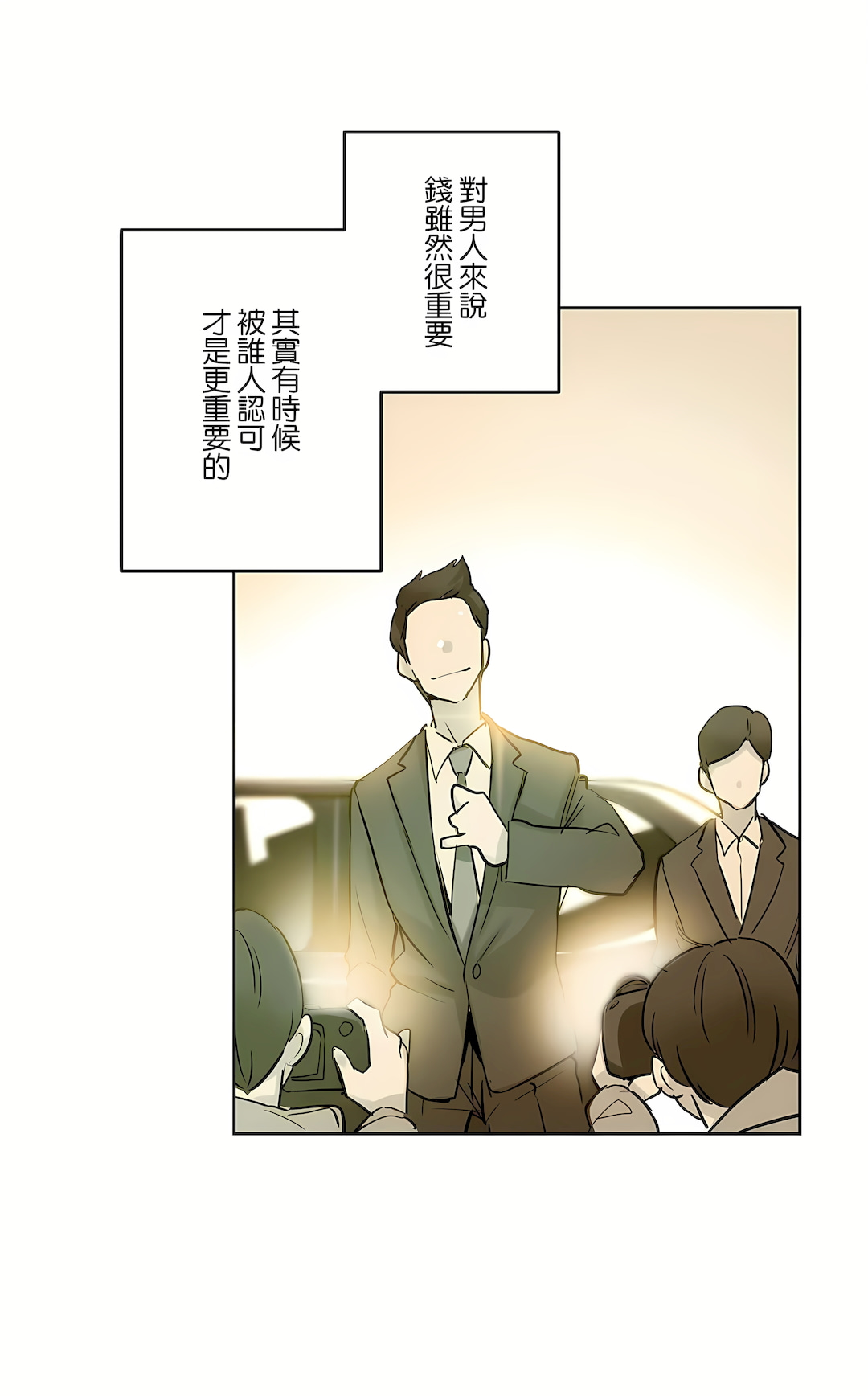 代理部 第21章 第29页