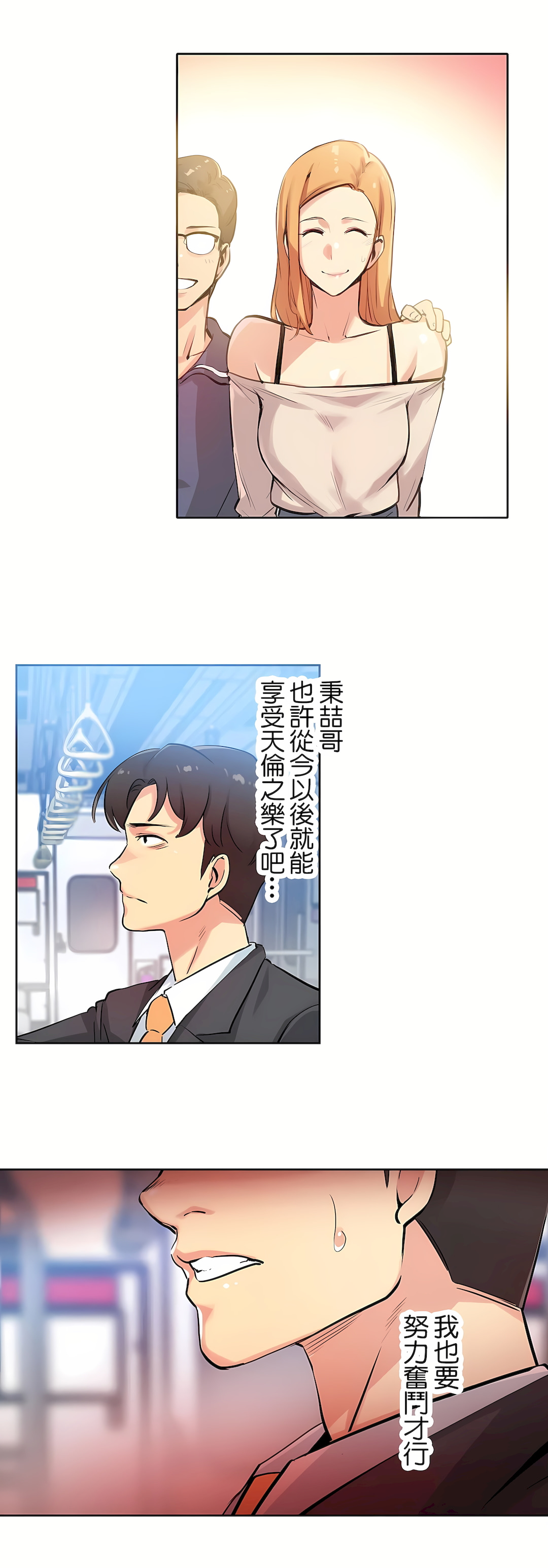 代理部 第21章 第28页