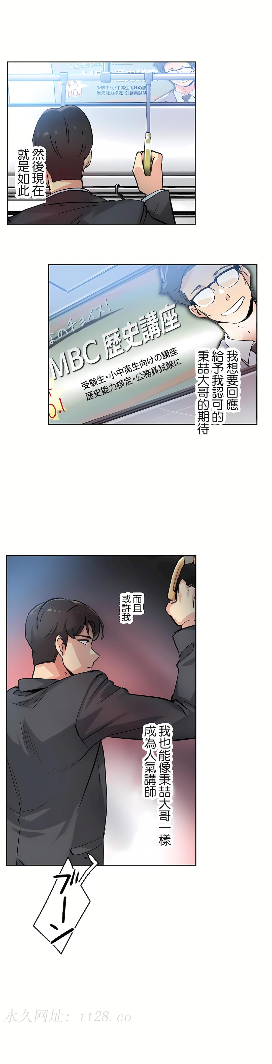 代理部 第21章 第30页