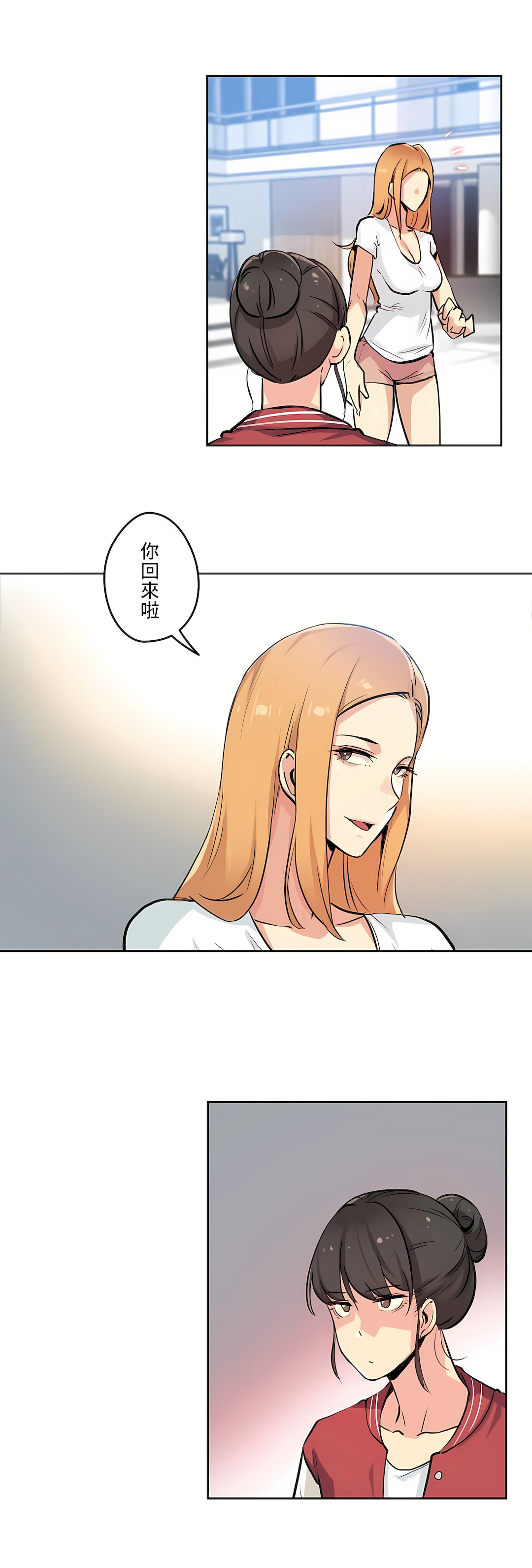 代理部 第22章 第3页