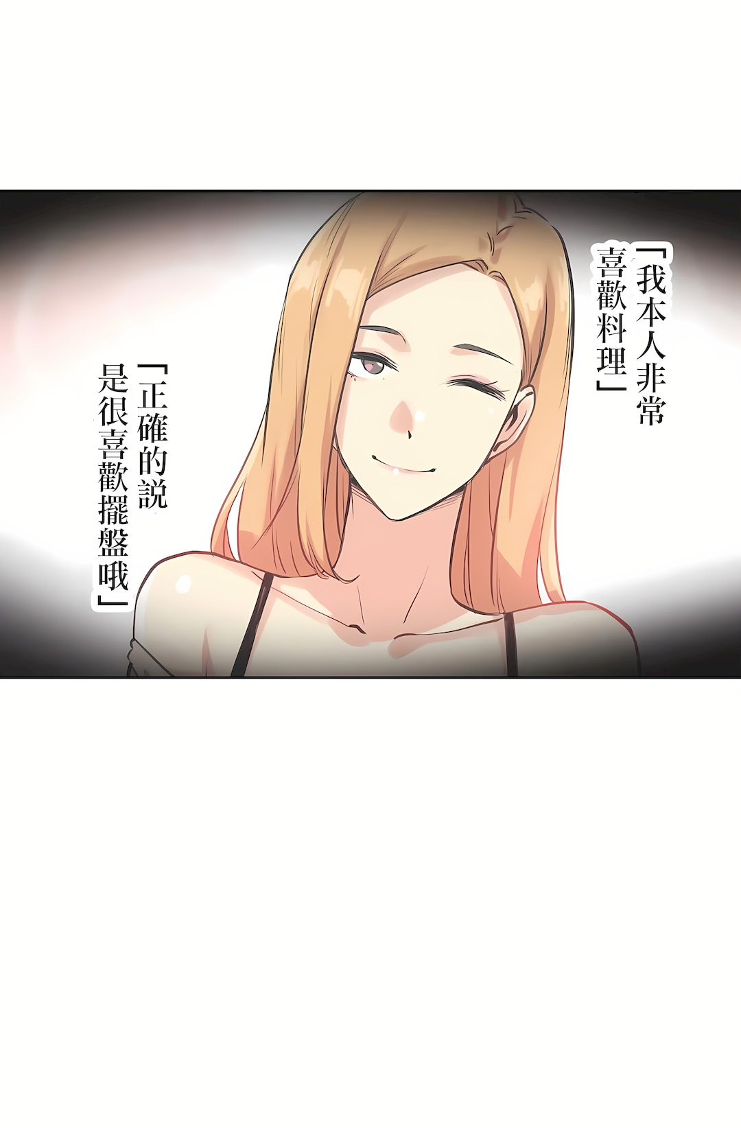 代理部 第22章 第4页
