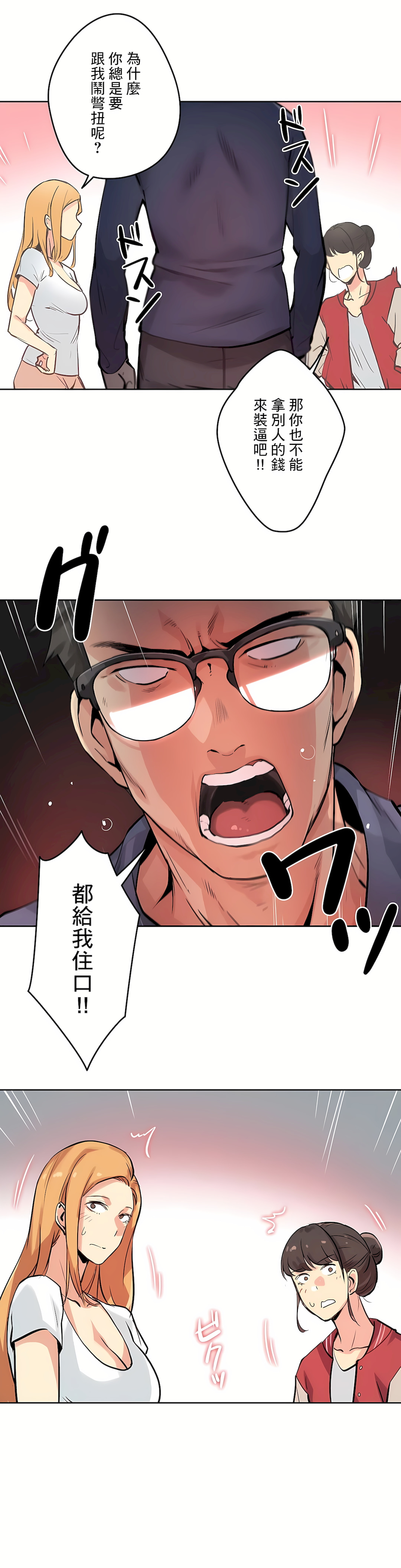 代理部 第22章 第9页