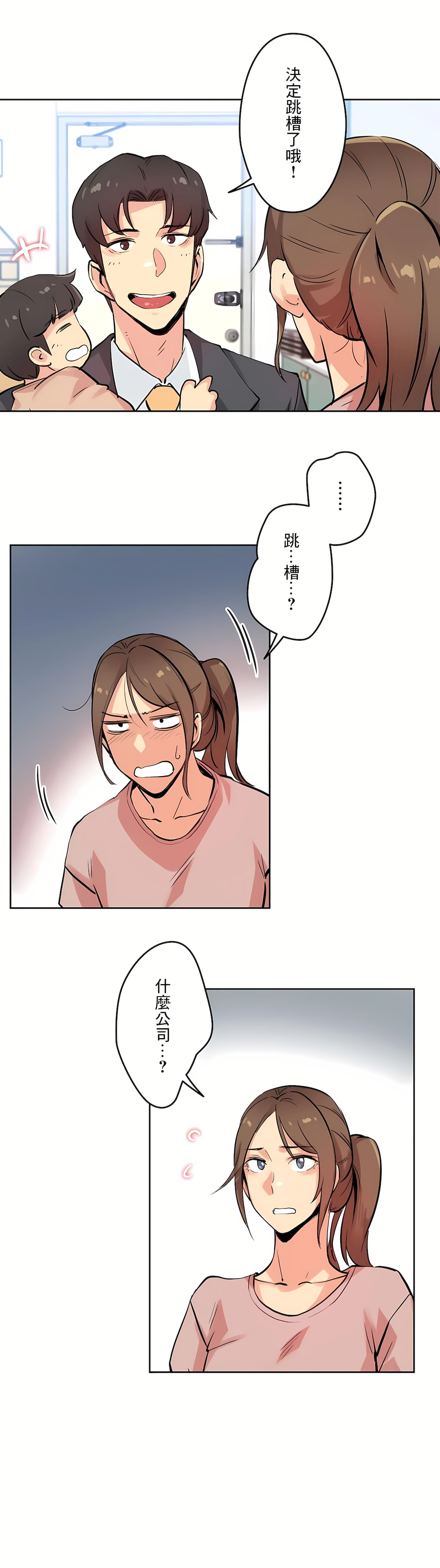 代理部 第22章 第16页