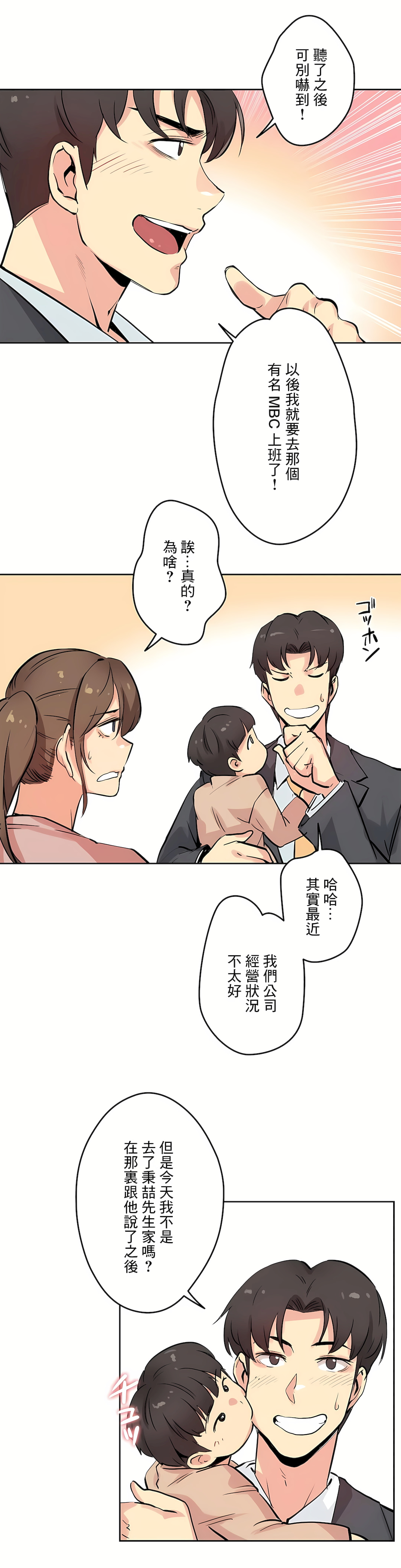 代理部 第22章 第17页