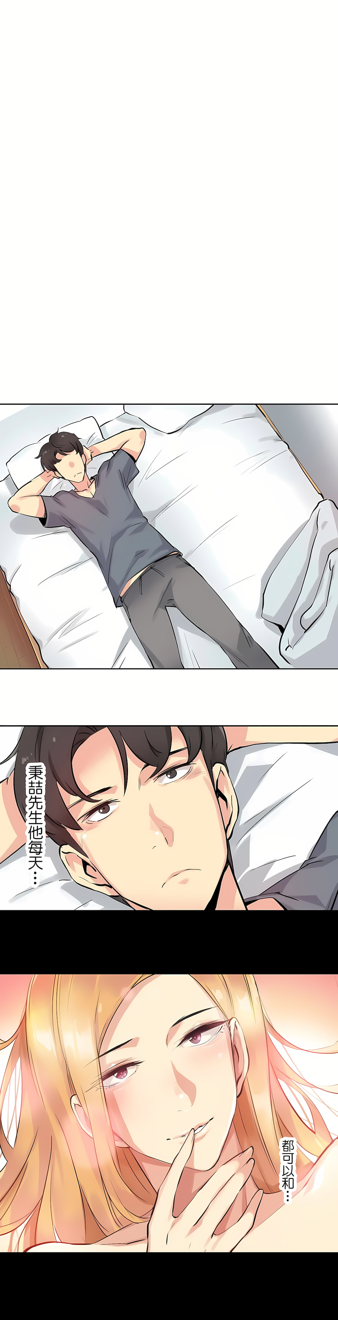 代理部 第22章 第26页