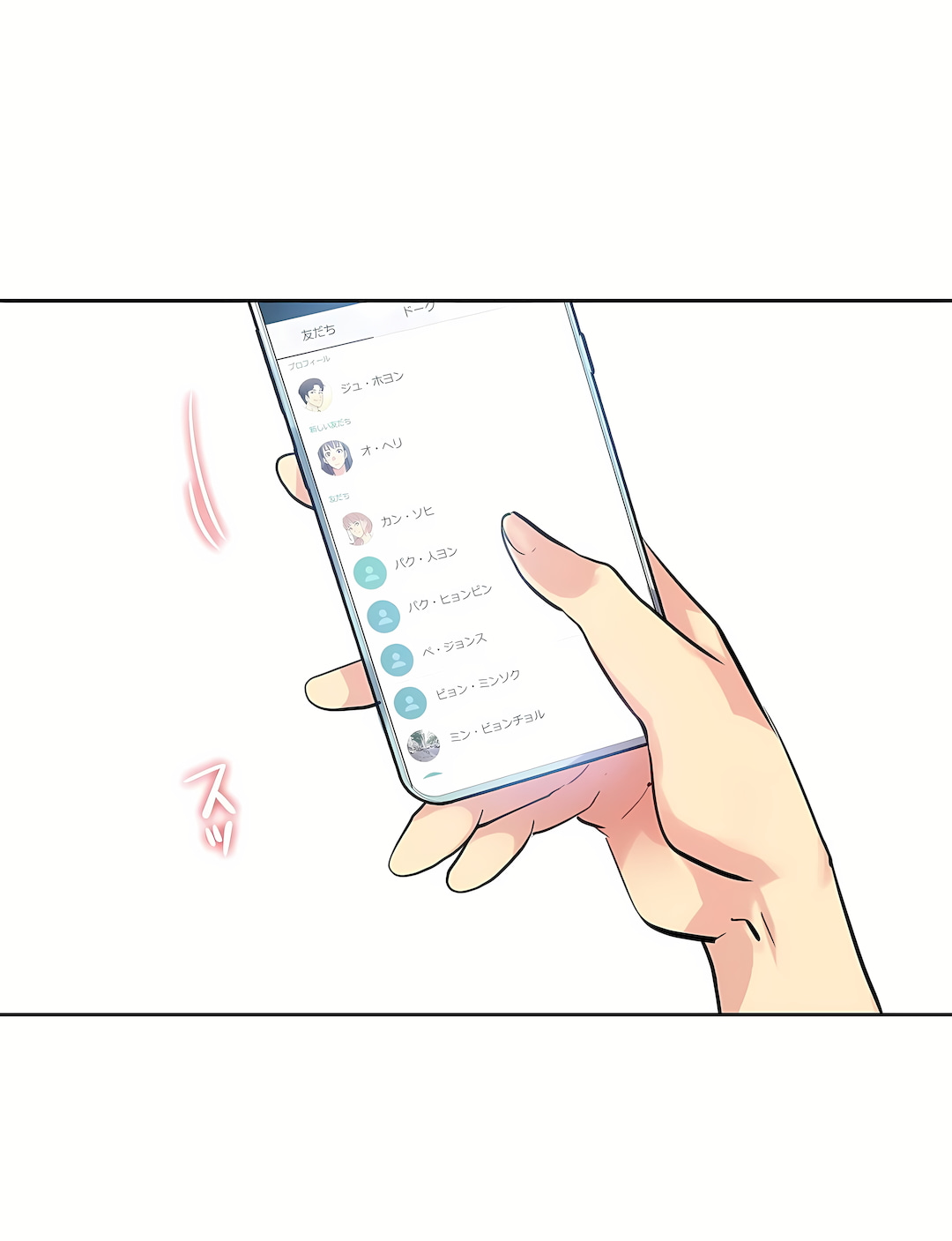 代理部 第22章 第28页