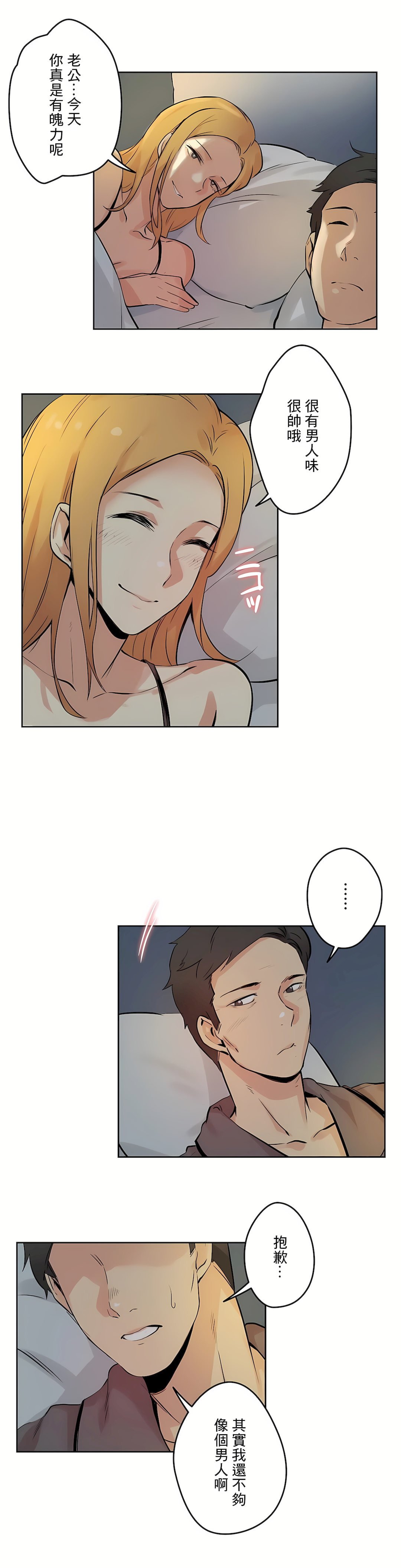 代理部 第22章 第30页