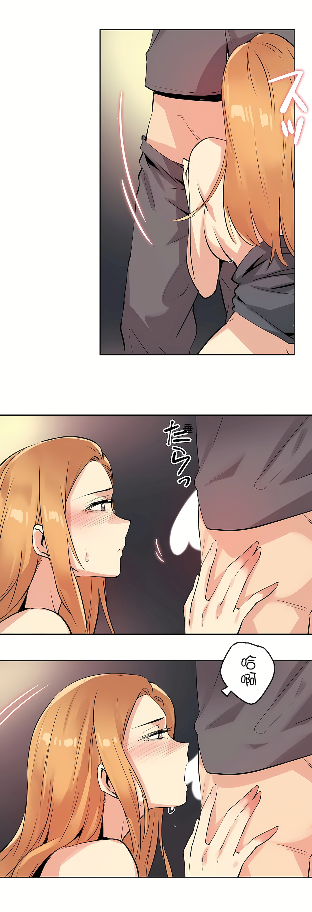 代理部 第23章 第9页