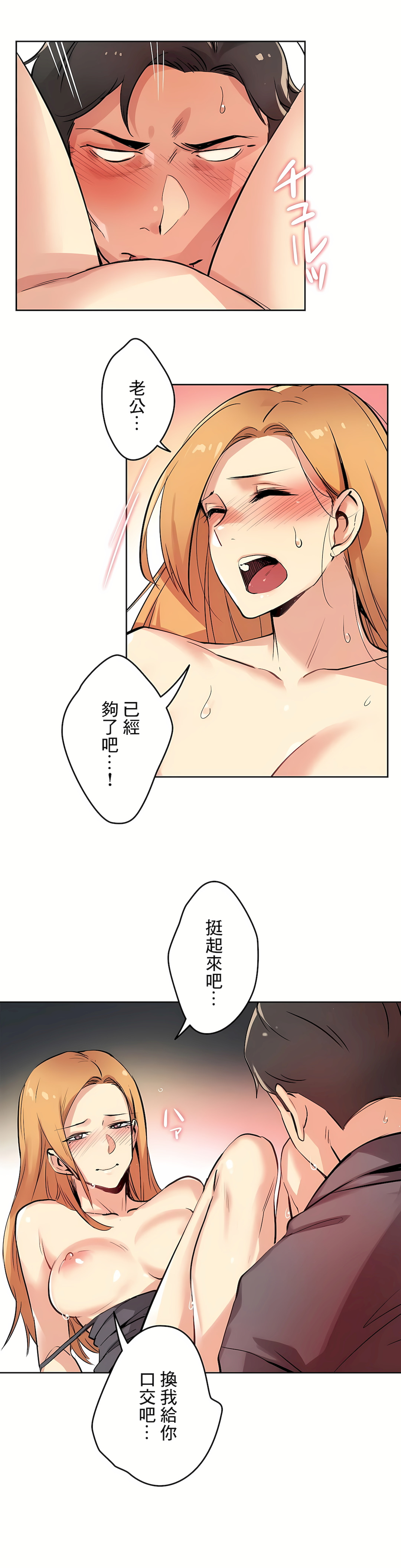 代理部 第23章 第8页