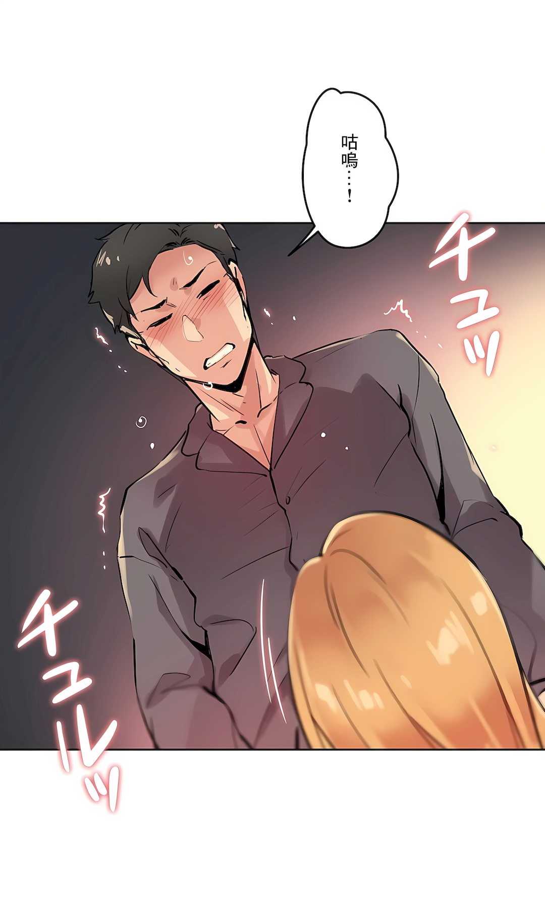代理部 第23章 第10页