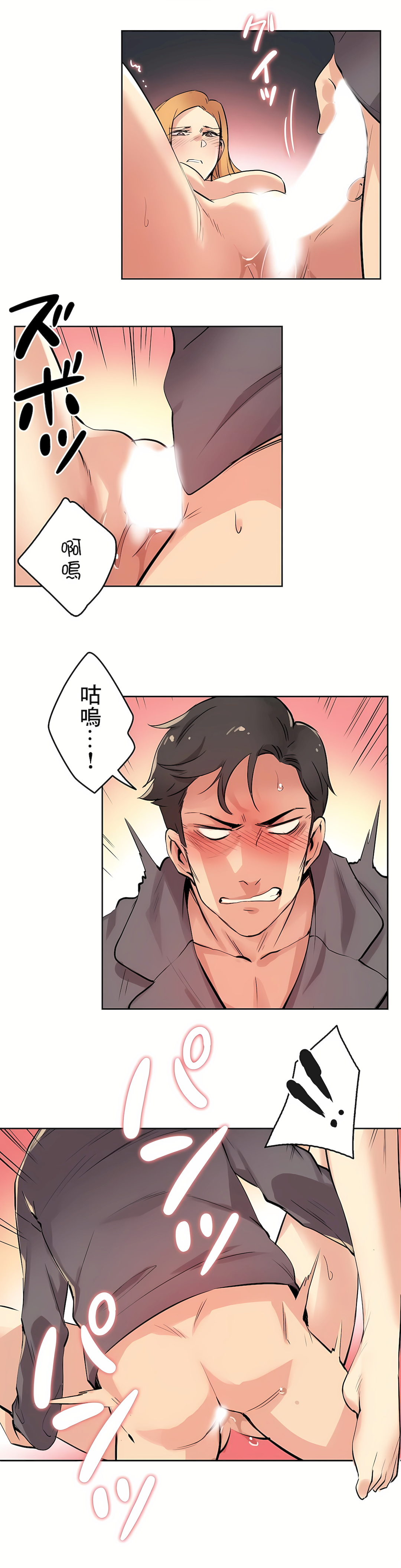 代理部 第23章 第13页