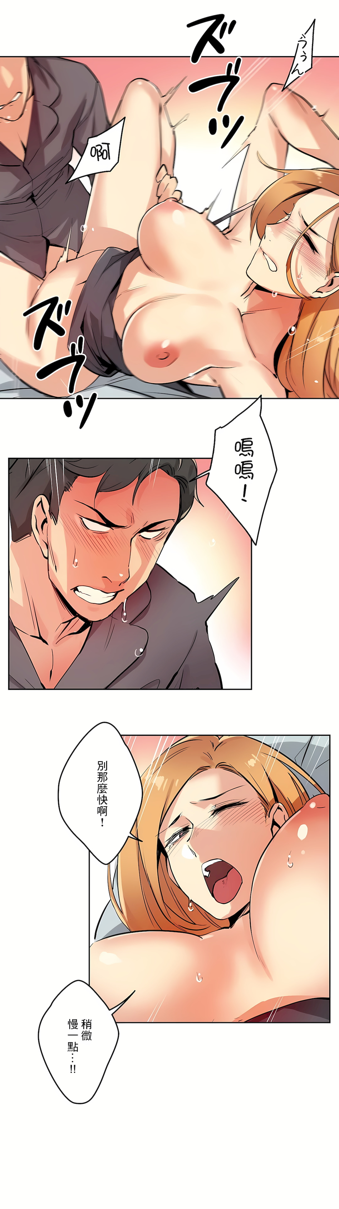 代理部 第23章 第15页