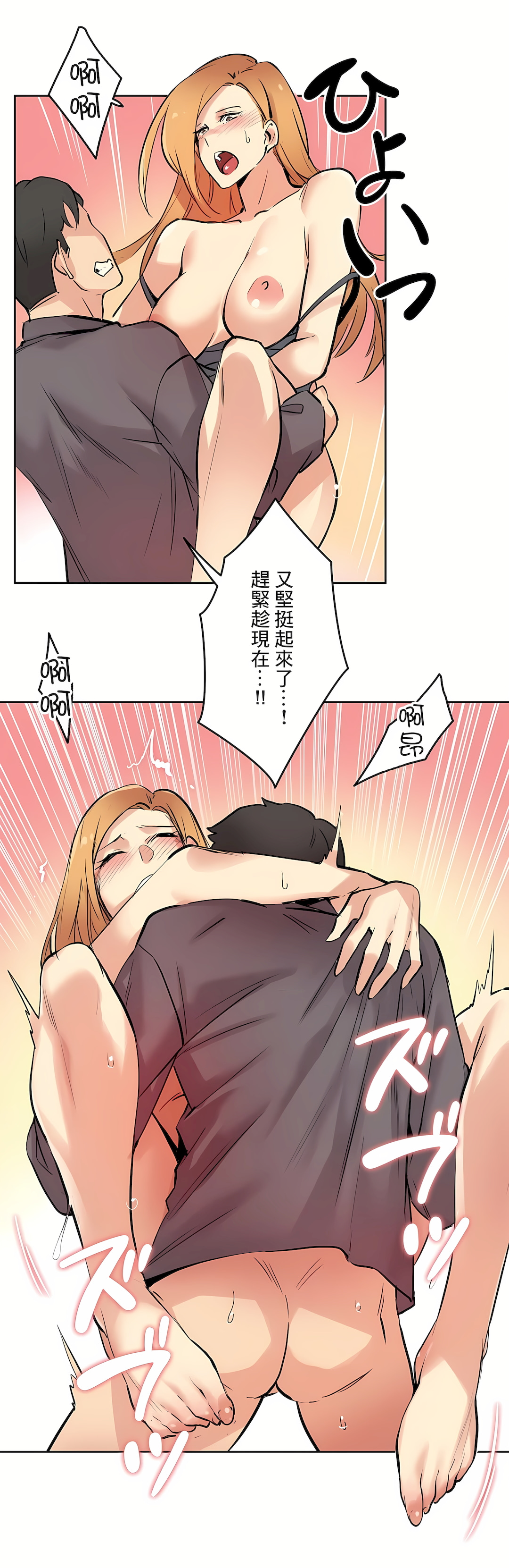 代理部 第23章 第23页