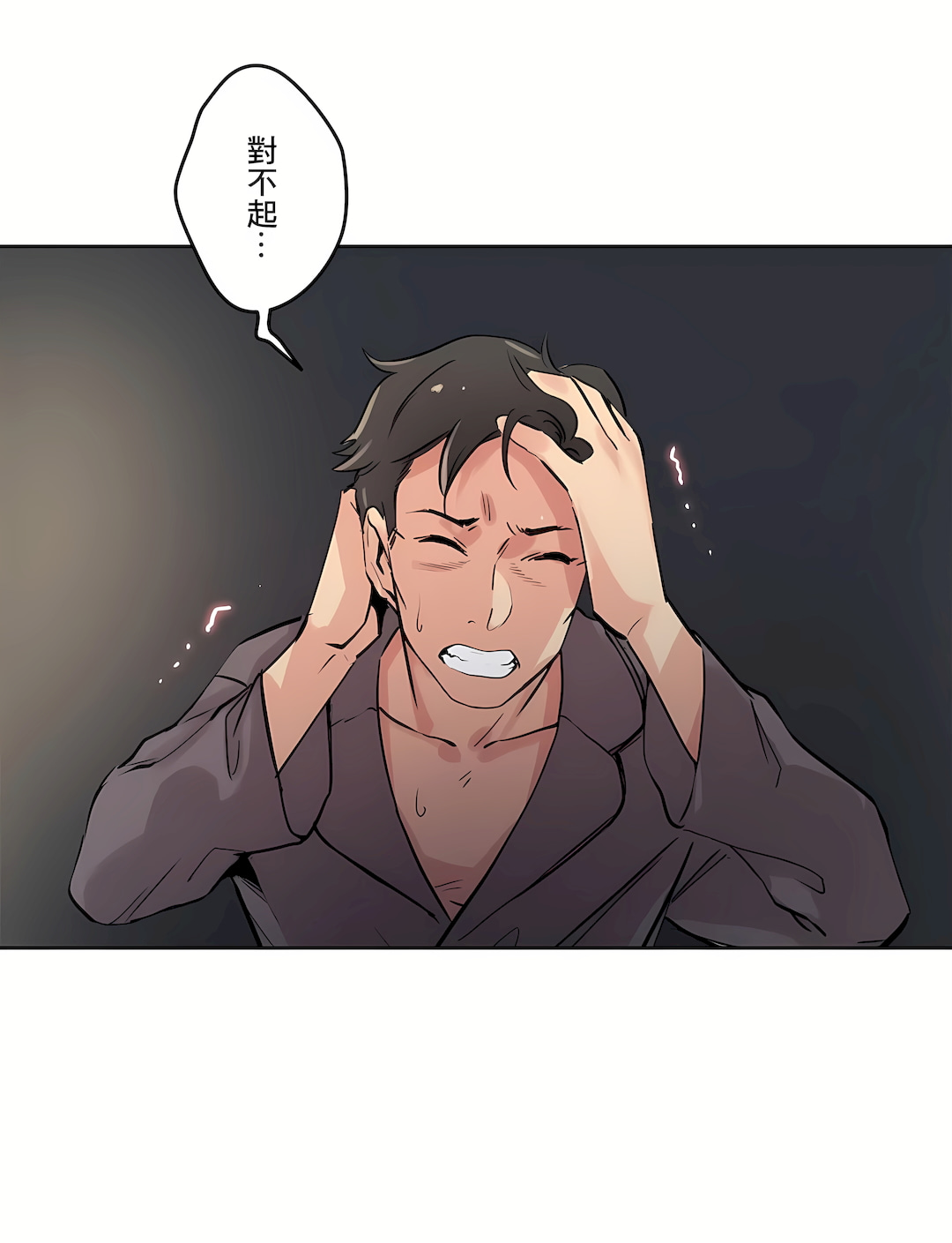 代理部 第24章 第2页