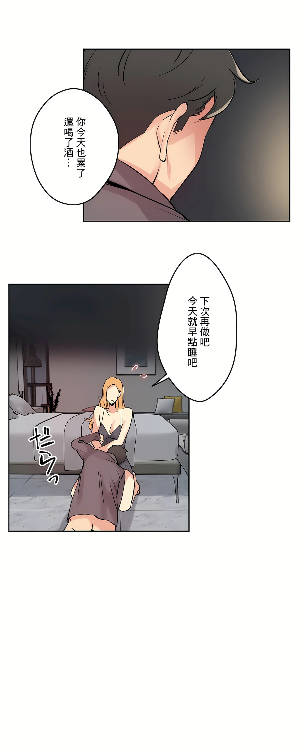 代理部 第24章 第4页