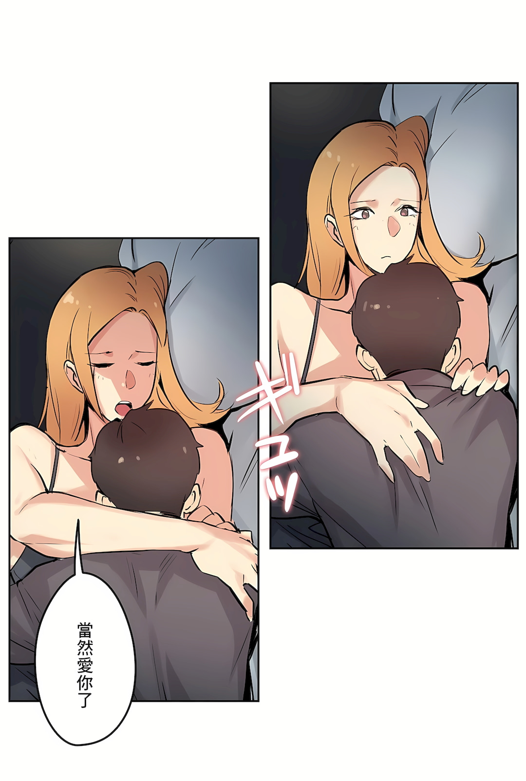 代理部 第24章 第7页