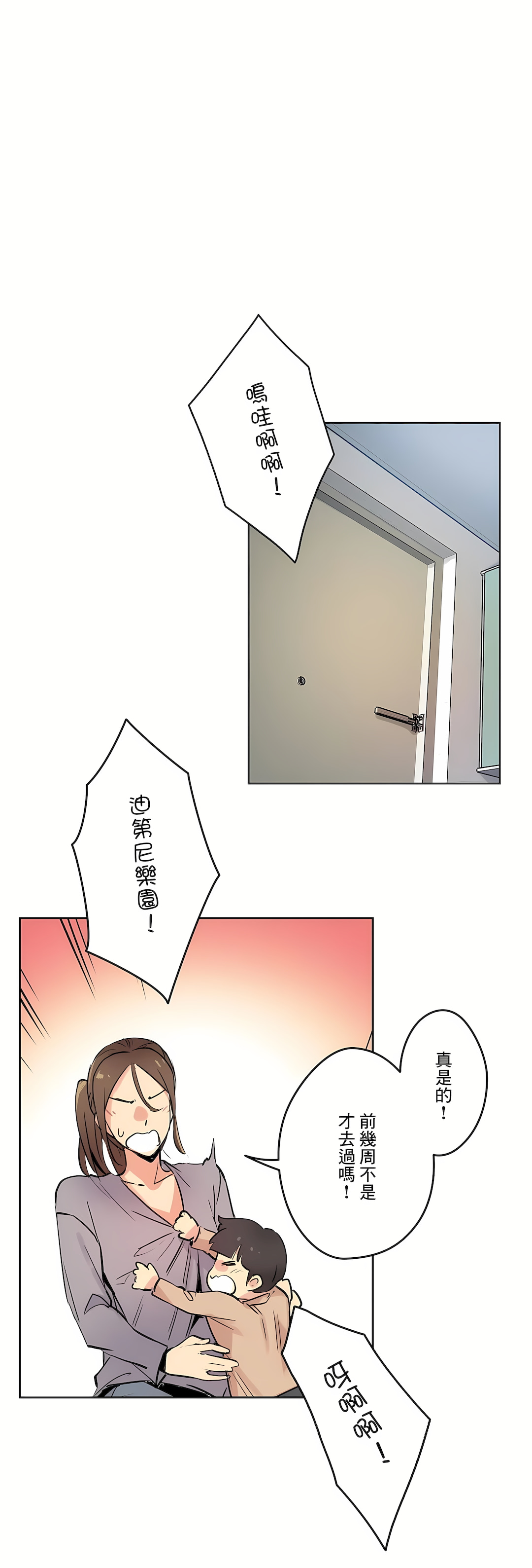 代理部 第24章 第15页