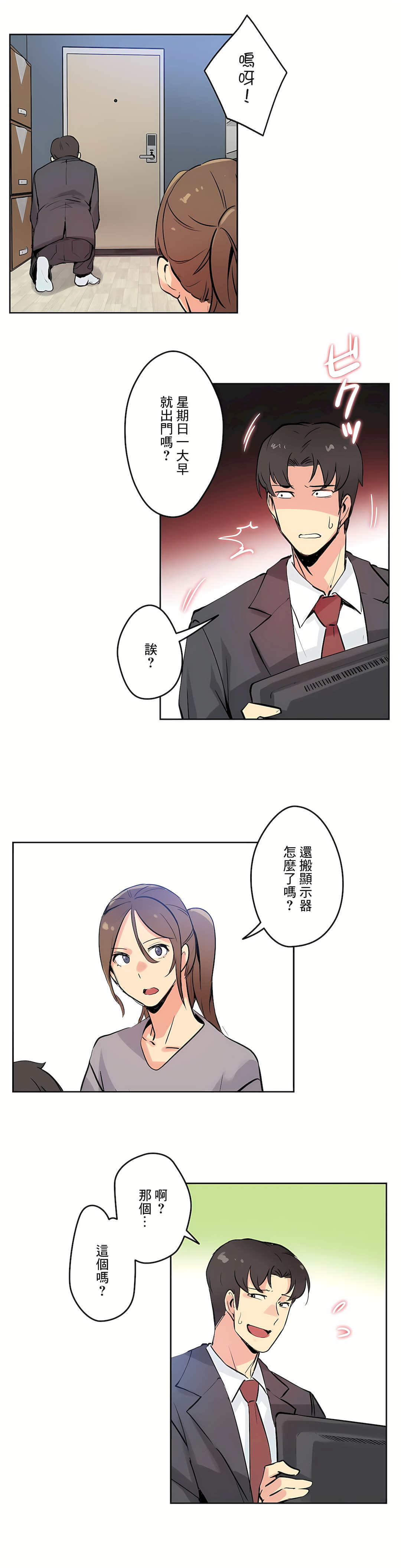 代理部 第24章 第17页