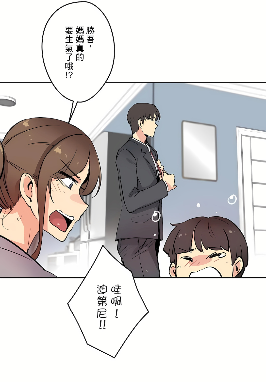 代理部 第24章 第16页