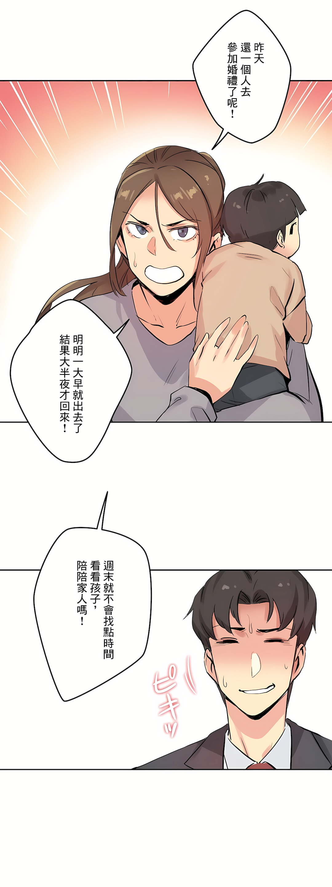 代理部 第24章 第21页