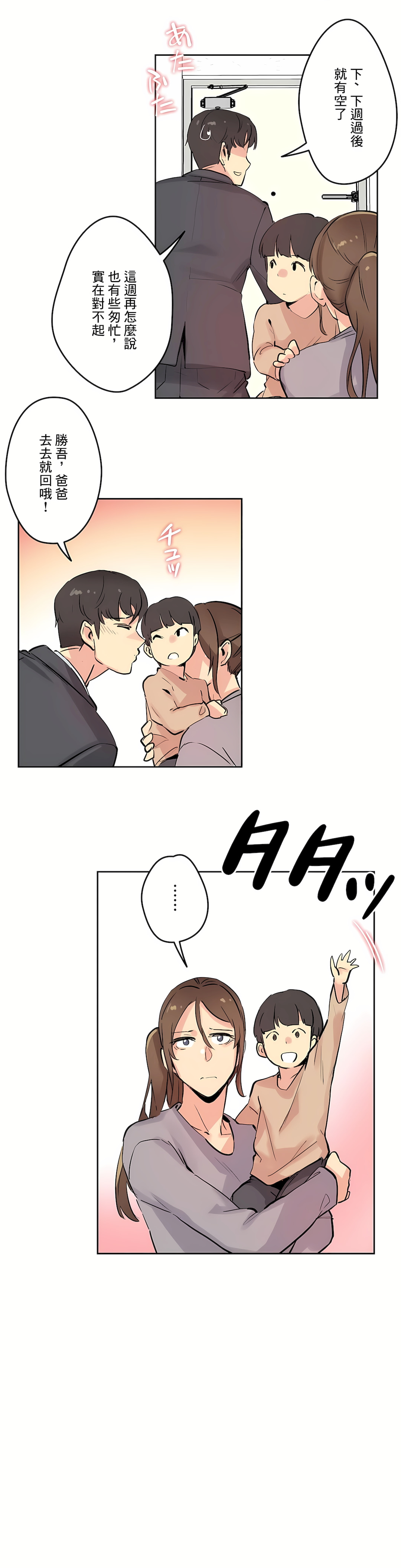代理部 第24章 第22页