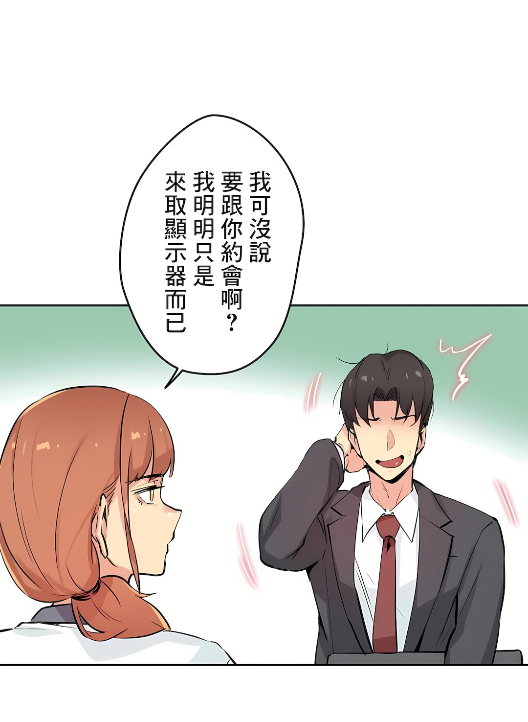 代理部 第25章 第2页