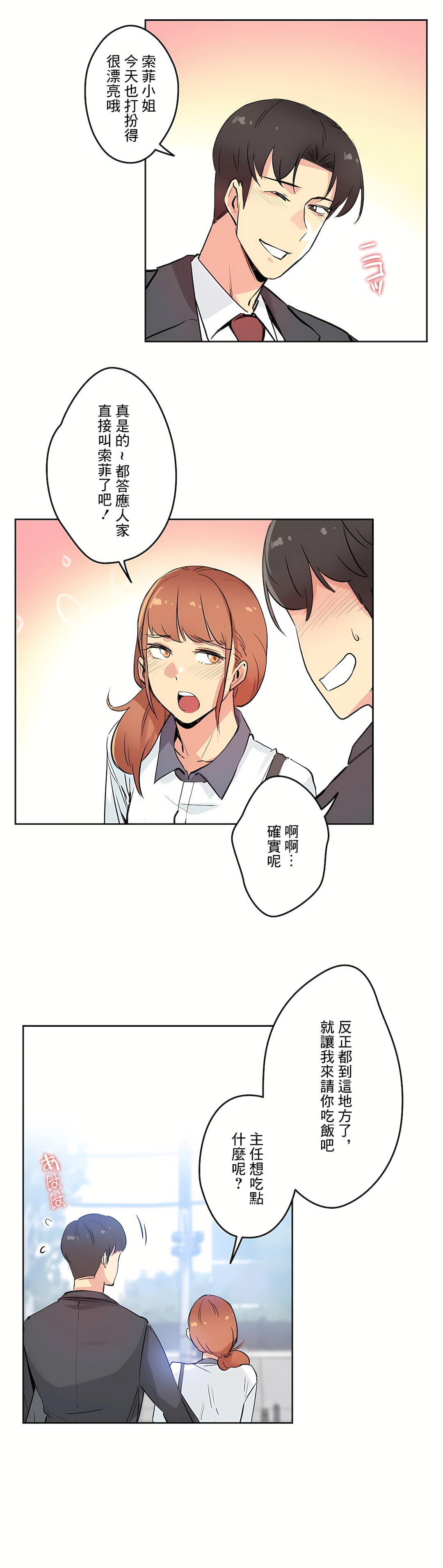 代理部 第25章 第5页