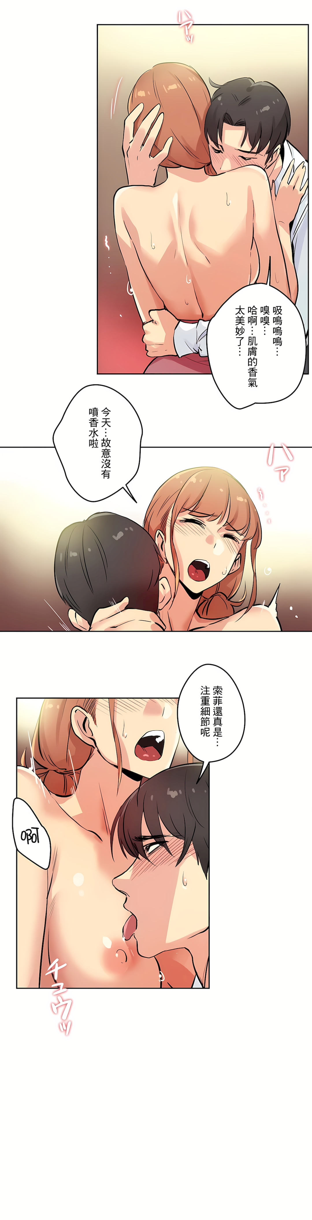 代理部 第25章 第11页