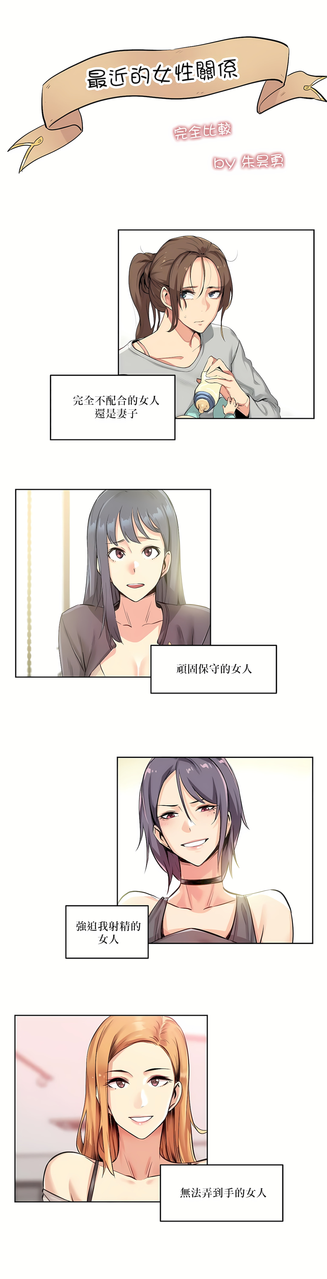 代理部 第25章 第13页