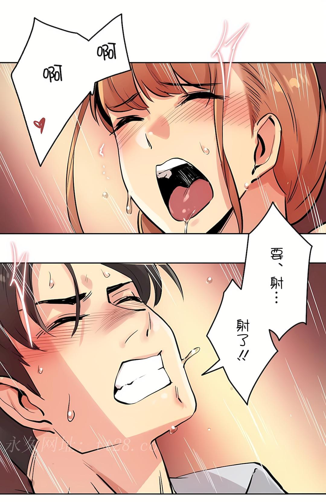 代理部 第25章 第26页