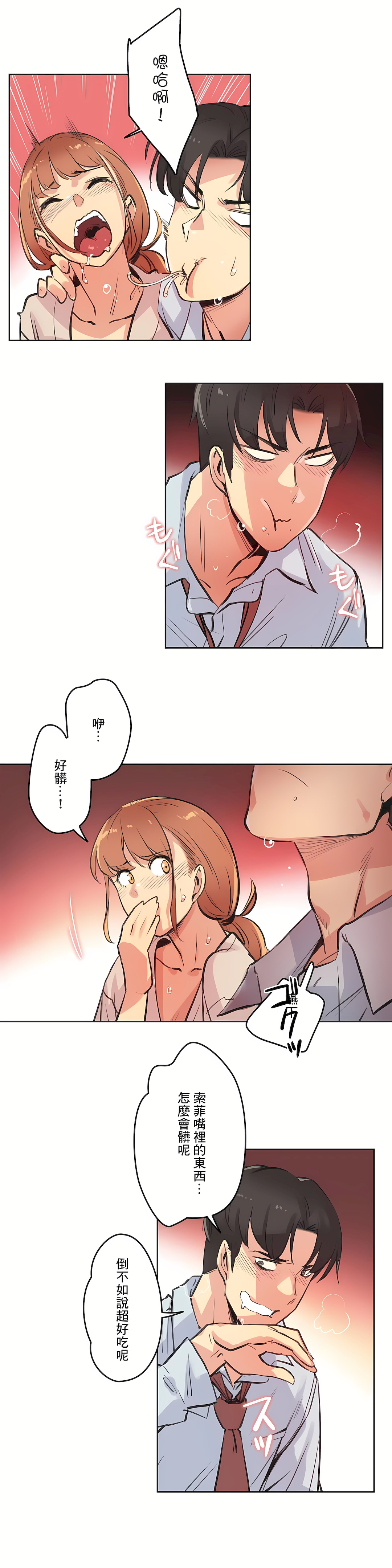 代理部 第26章 第13页
