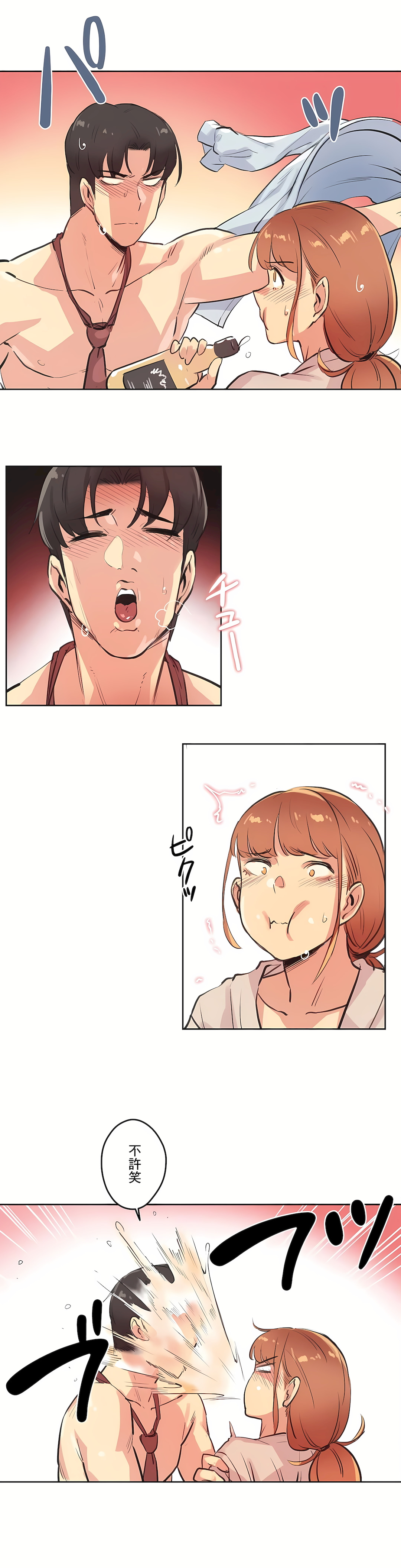 代理部 第26章 第16页