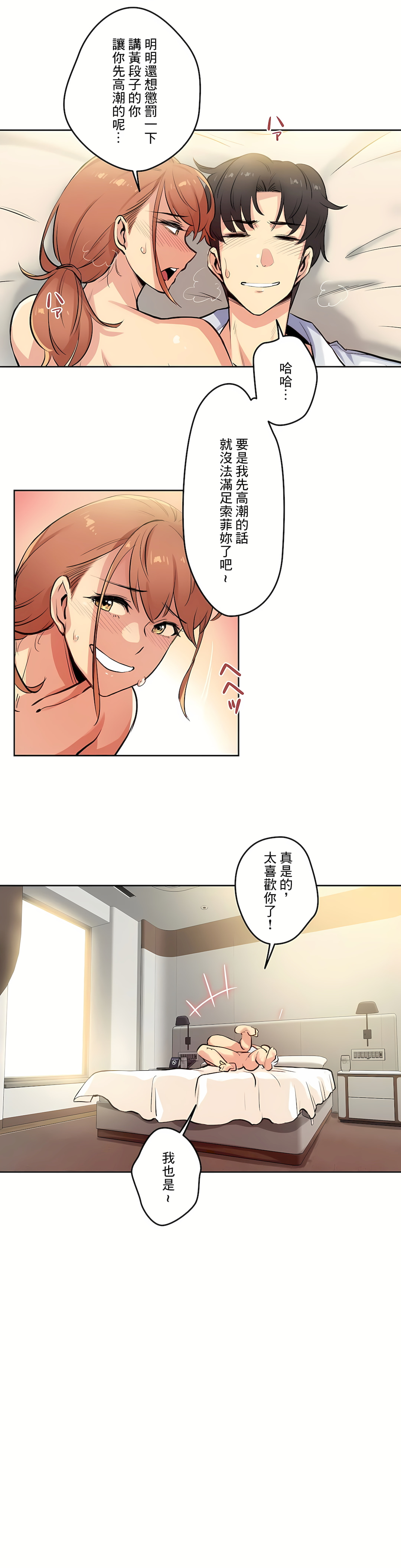 代理部 第26章 第3页