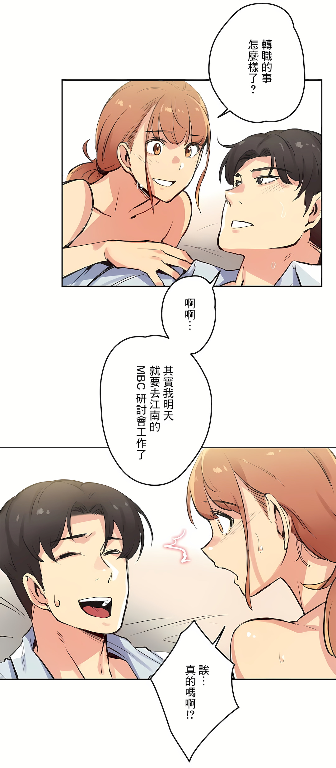 代理部 第26章 第4页