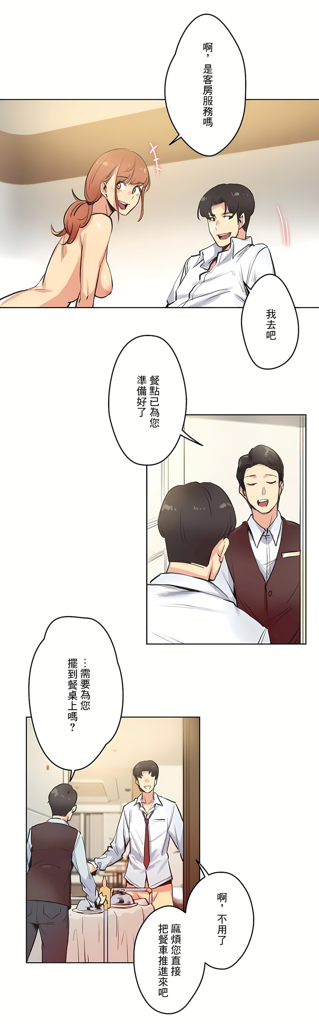 代理部 第26章 第7页
