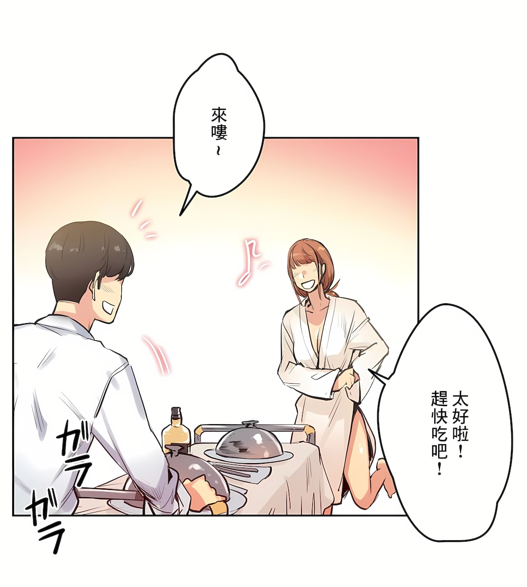 代理部 第26章 第8页