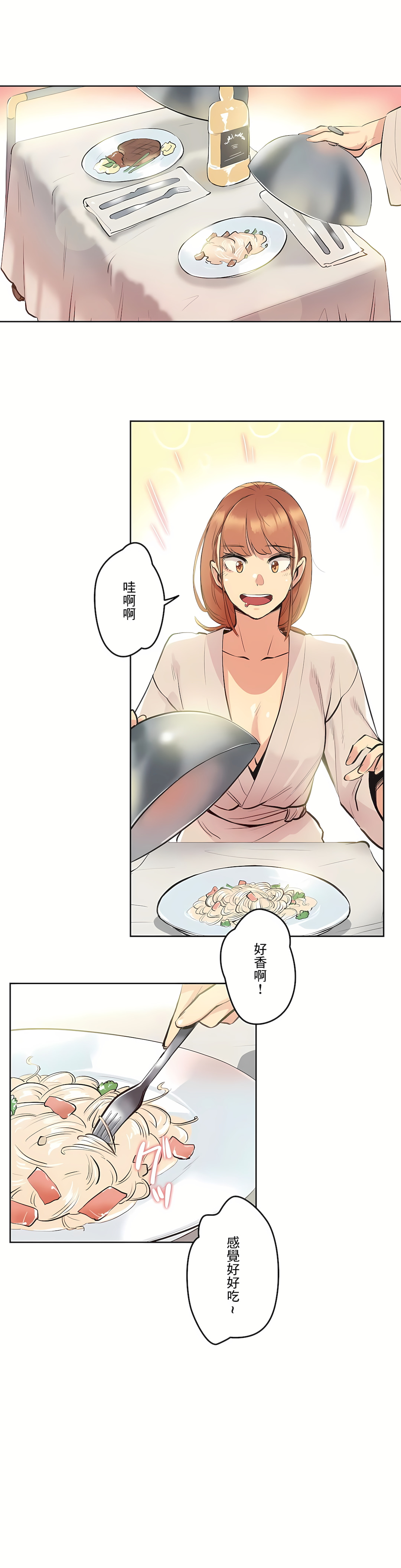 代理部 第26章 第9页