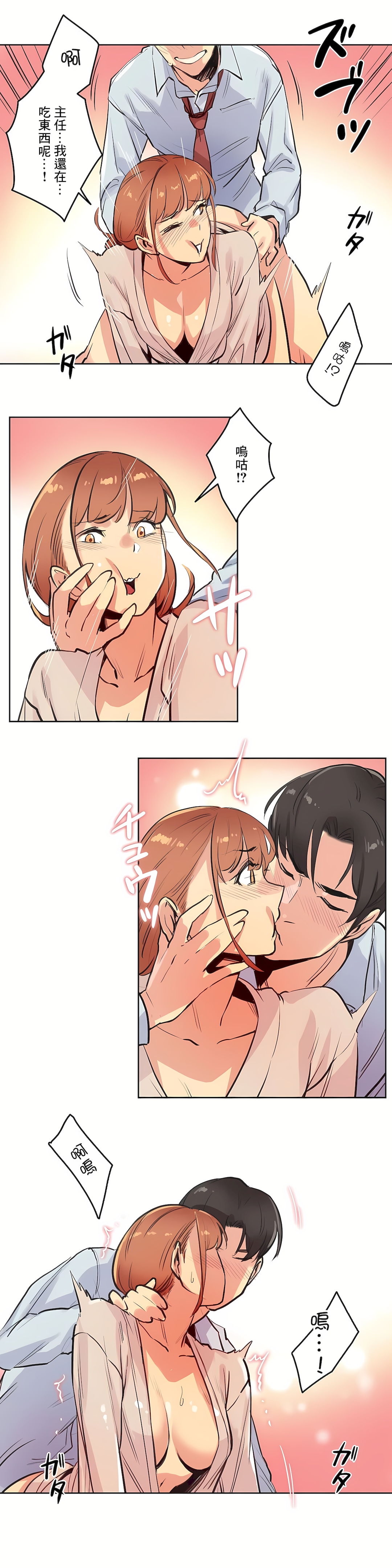 代理部 第26章 第12页