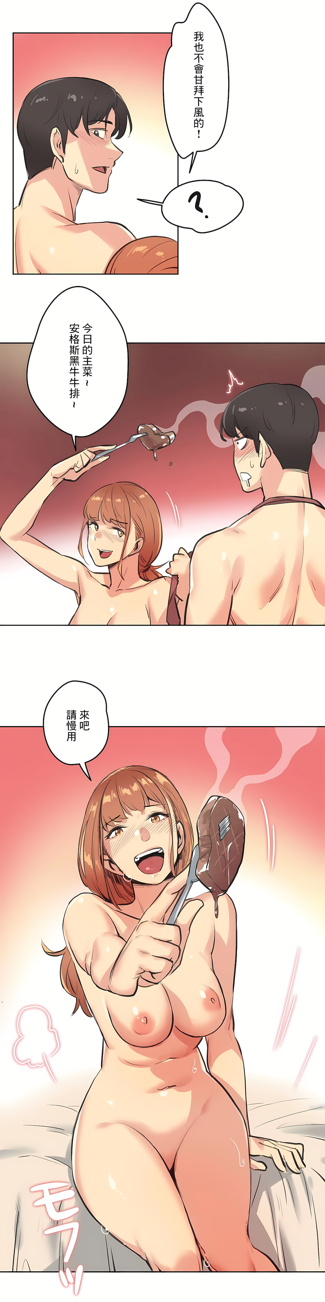 代理部 第26章 第23页