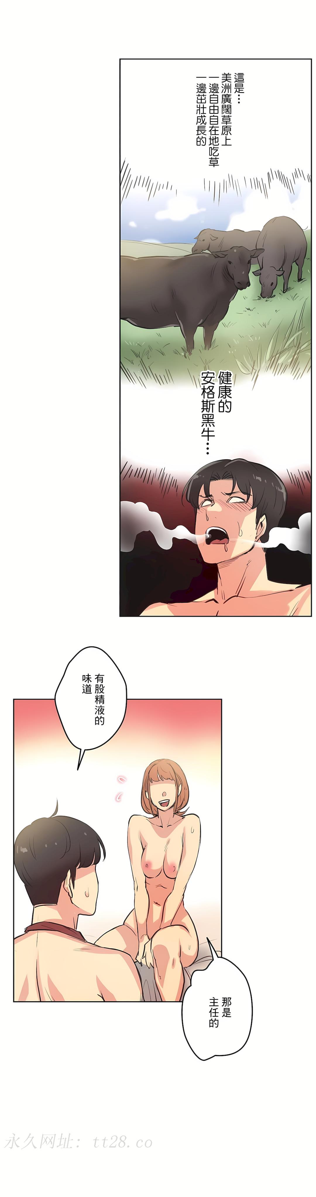 代理部 第26章 第27页