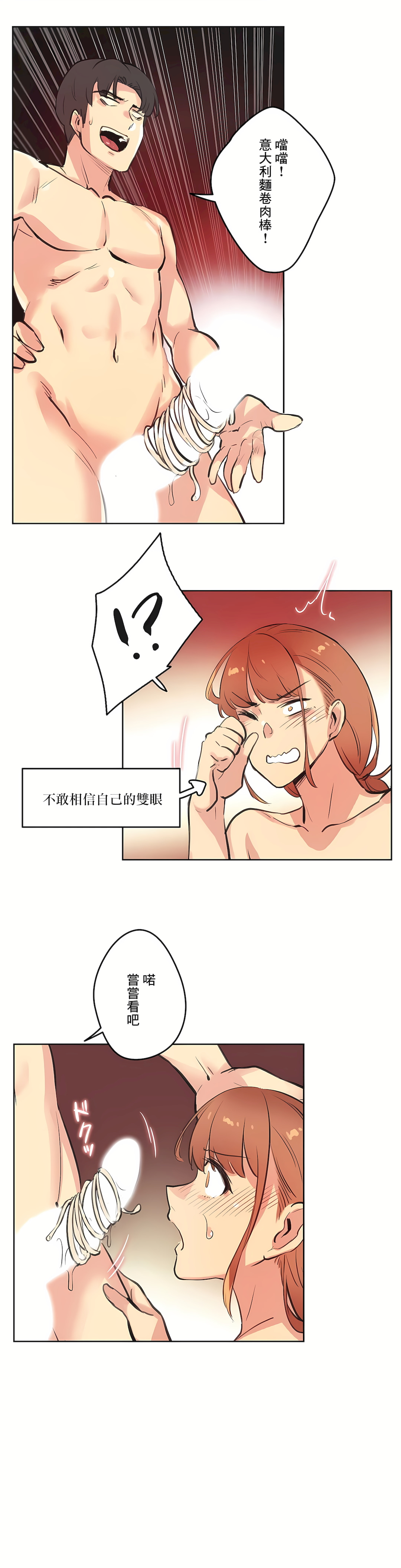代理部 第26章 第21页