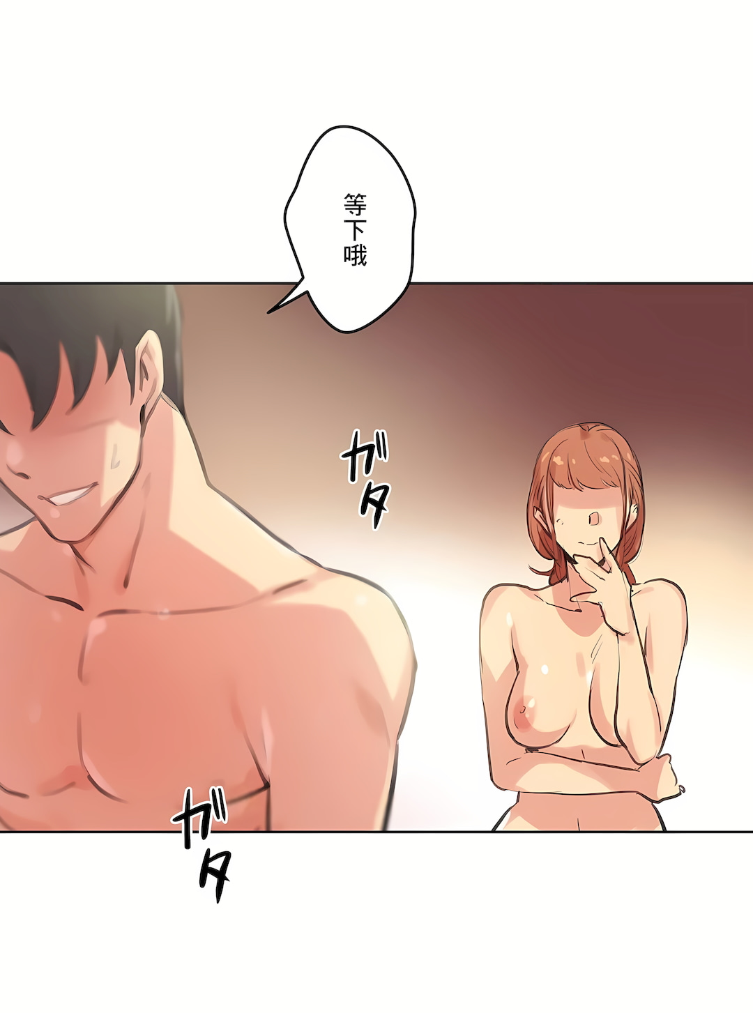 代理部 第26章 第20页