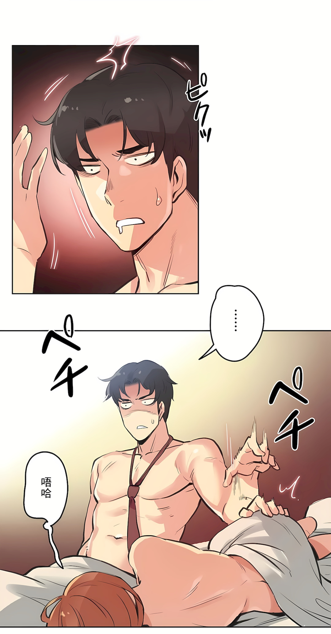 代理部 第27章 第3页